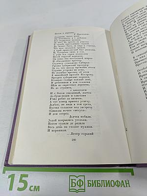 Стихотворения. Поэмы