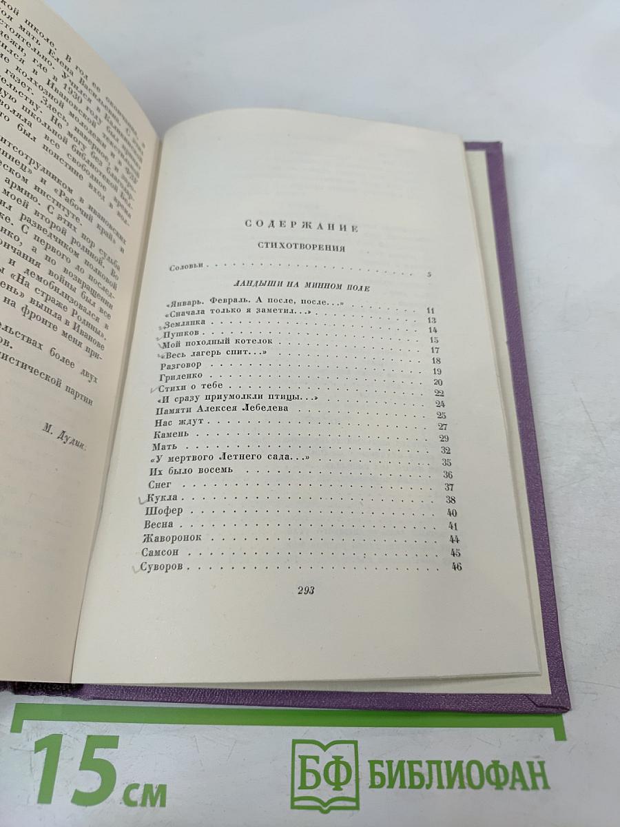 Стихотворения. Поэмы