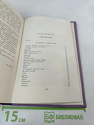 Стихотворения. Поэмы