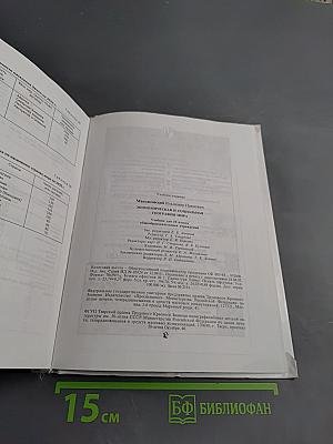 География. Экономическая и социальная география мира. 10 класс