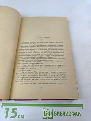 Туди, де бій