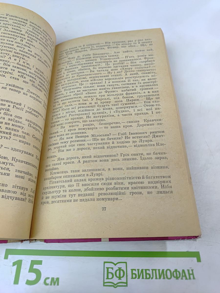 Туди, де бій