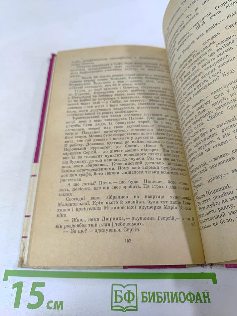 Туди, де бій