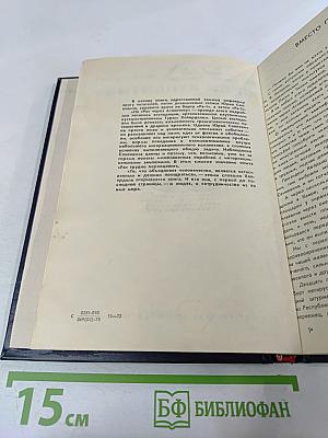 На «Ра» через Атлантику