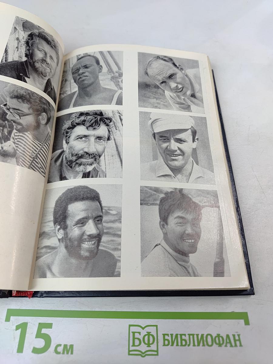 На «Ра» через Атлантику