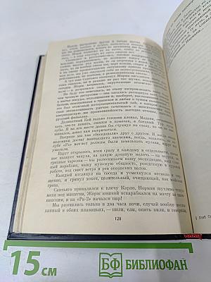 На «Ра» через Атлантику