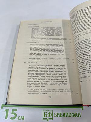 На «Ра» через Атлантику