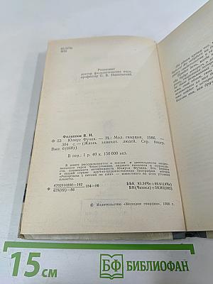 Юлиус Фучик