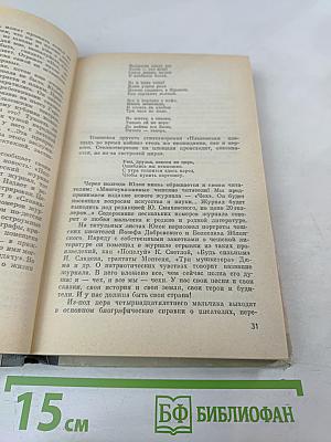 Юлиус Фучик