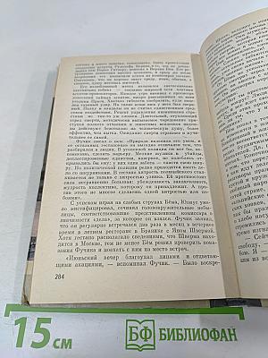 Юлиус Фучик