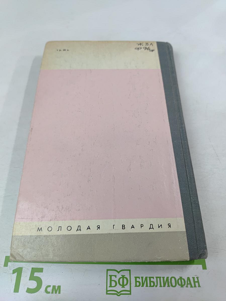 Юлиус Фучик