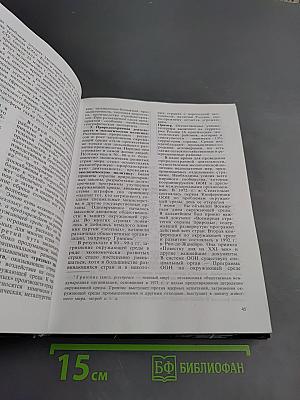 География. Экономическая и социальная география мира. 10 класс