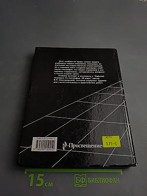 География. Экономическая и социальная география мира. 10 класс