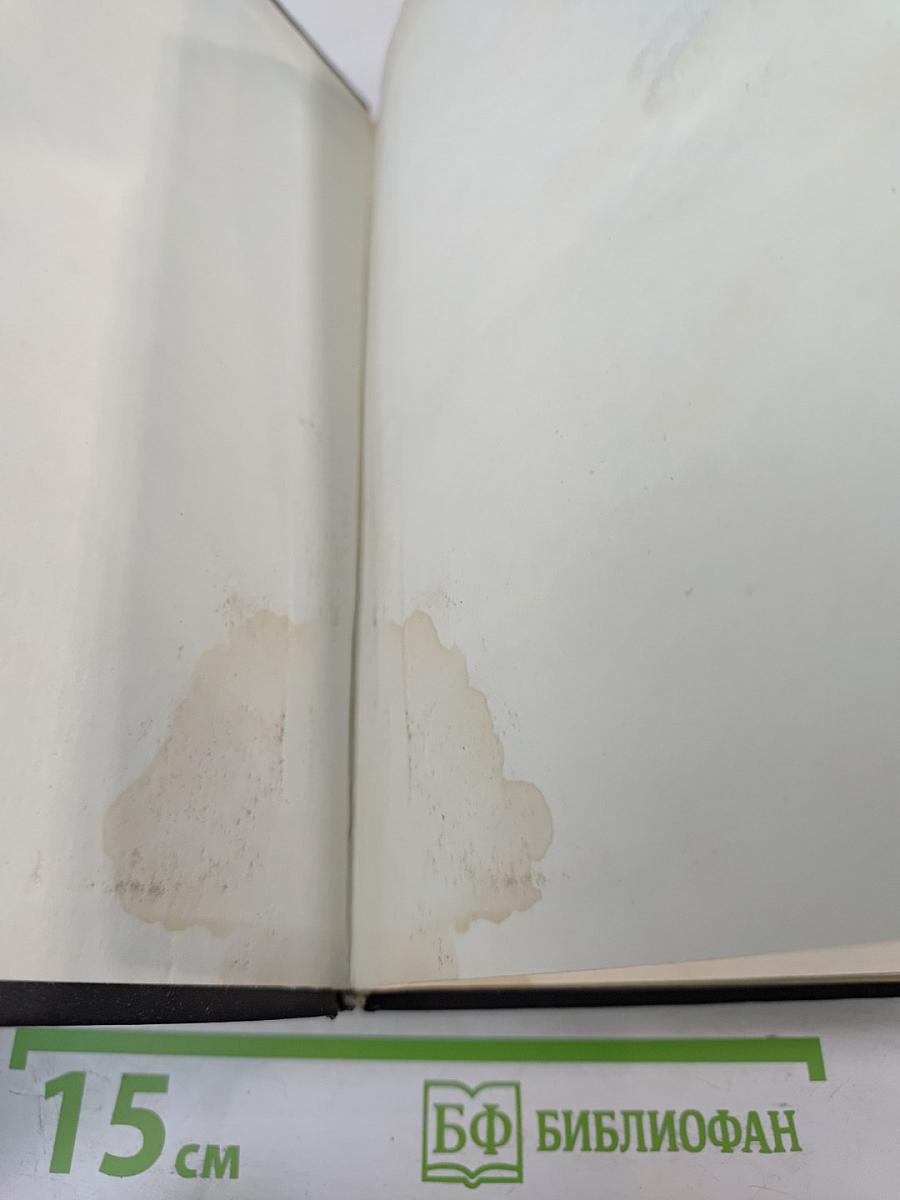 Гарри Гаррисон. Миры фантастики. Том II