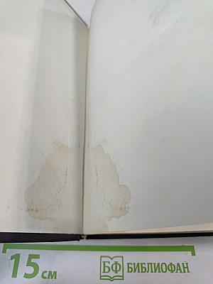 Гарри Гаррисон. Миры фантастики. Том II