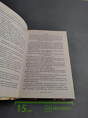 Зарубежная литература. 10-11 классы. Учебник-хрестоматия. Часть 2