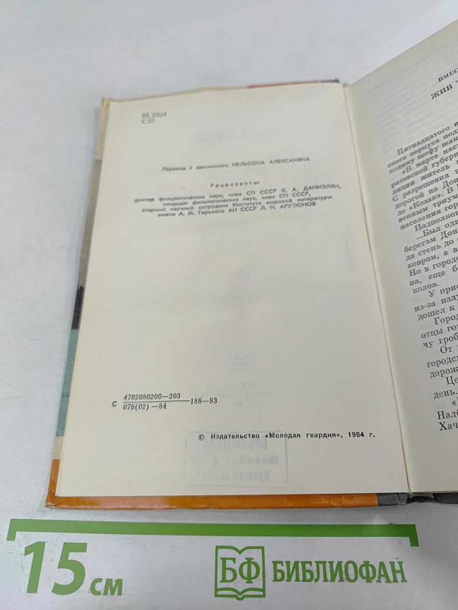 Микаэл Налбандян