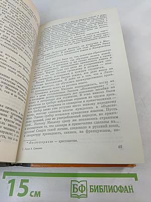 Микаэл Налбандян