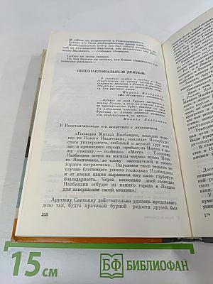 Микаэл Налбандян