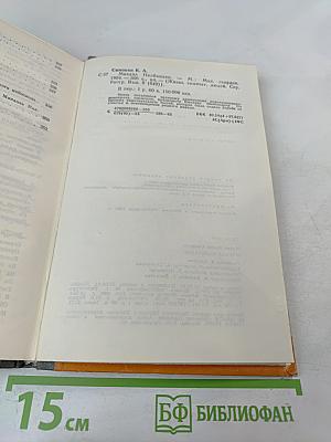 Микаэл Налбандян