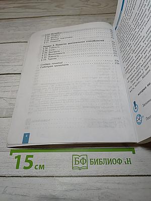 Физическая культура 5-7 классы
