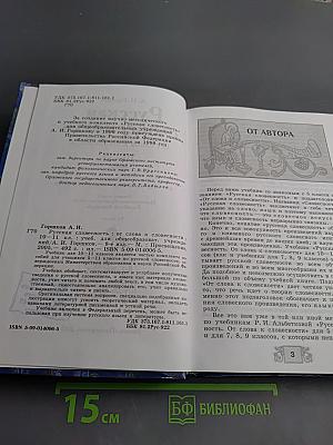 Русская словесность 10-11 классы