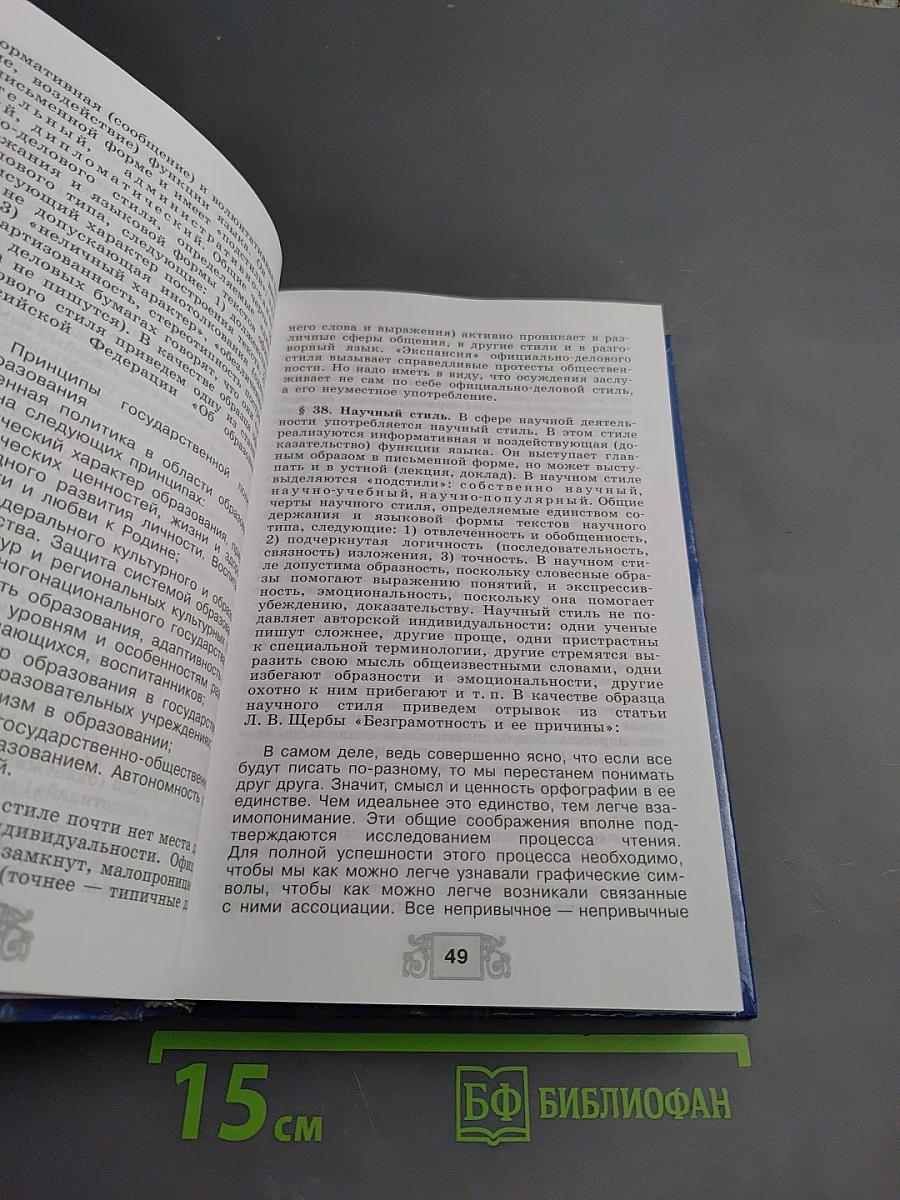Русская словесность 10-11 классы