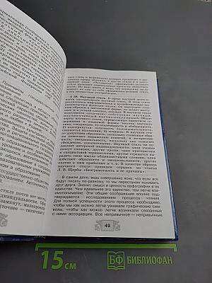 Русская словесность 10-11 классы