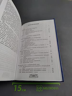 Русская словесность 10-11 классы