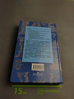 Русская словесность 10-11 классы