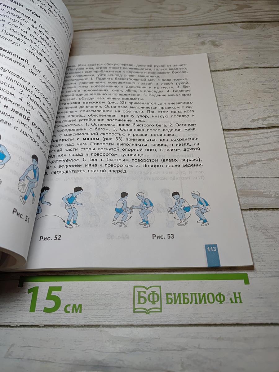 Физическая культура 5-7 классы