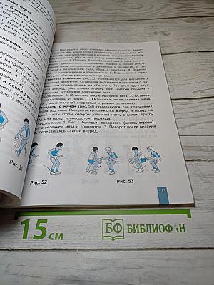 Физическая культура 5-7 классы