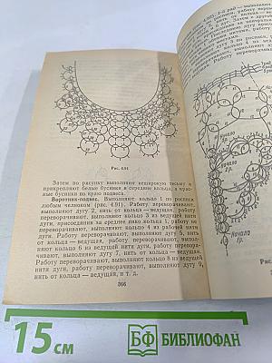 Для тех, кто вяжет