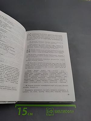 Русский язык. Грамматика. Текст. Стили речи для 10-11 классов