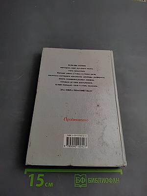 Русский язык. Грамматика. Текст. Стили речи для 10-11 классов