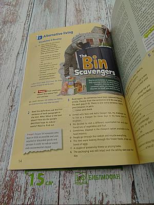 Звёздный английский. Английский язык. 9 класс. Student's Book