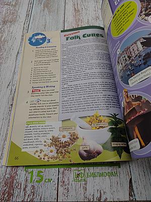 Звёздный английский. Английский язык. 9 класс. Student's Book