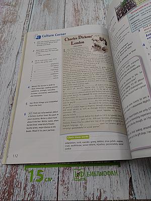 Звёздный английский. Английский язык. 9 класс. Student's Book