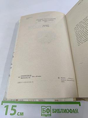 Поющие в терновнике