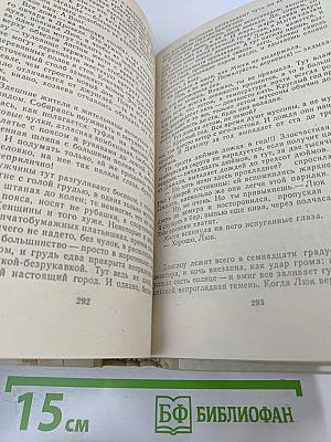 Поющие в терновнике