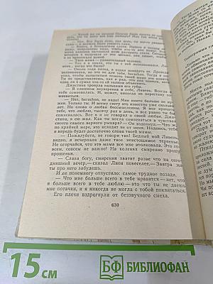 Поющие в терновнике