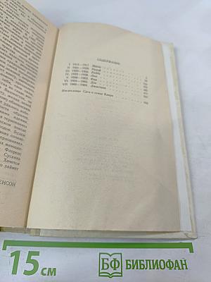 Поющие в терновнике