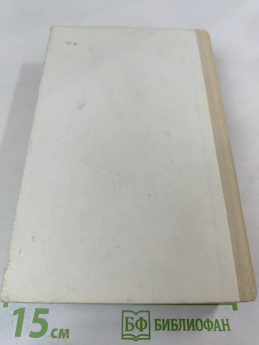 Поющие в терновнике