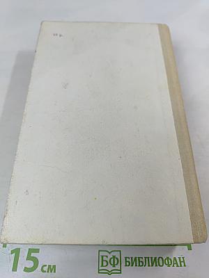 Поющие в терновнике