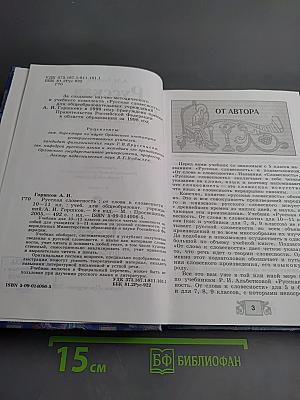 Русская словесность. От слова к словесности 10-11 классы