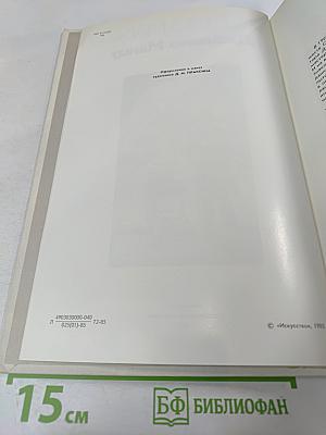 Джакомо Манцу