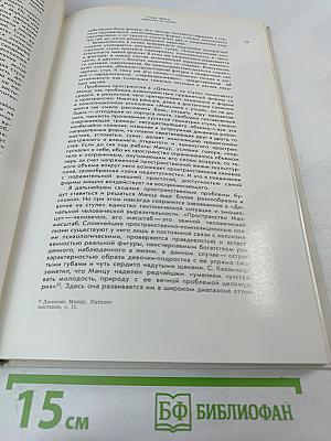 Джакомо Манцу