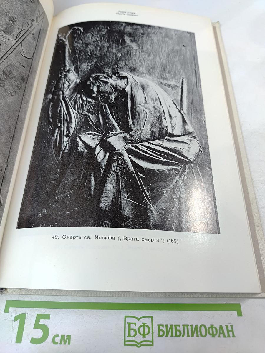 Джакомо Манцу