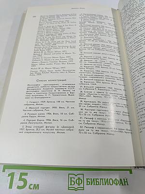 Джакомо Манцу