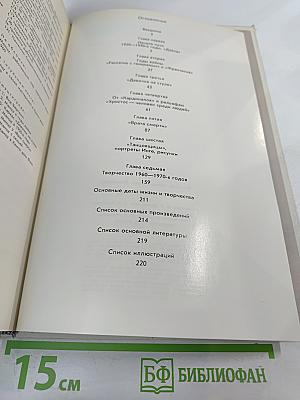 Джакомо Манцу